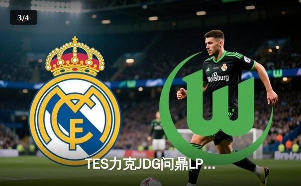 TES力克JDG问鼎LPL夏季赛，阿水绝境五杀引爆电竞圈 - 3