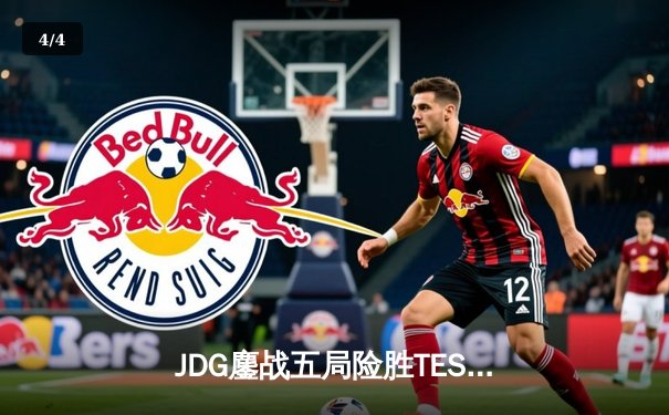 JDG鏖战五局险胜TES，369兰博焚天锁定银龙杯 - 4